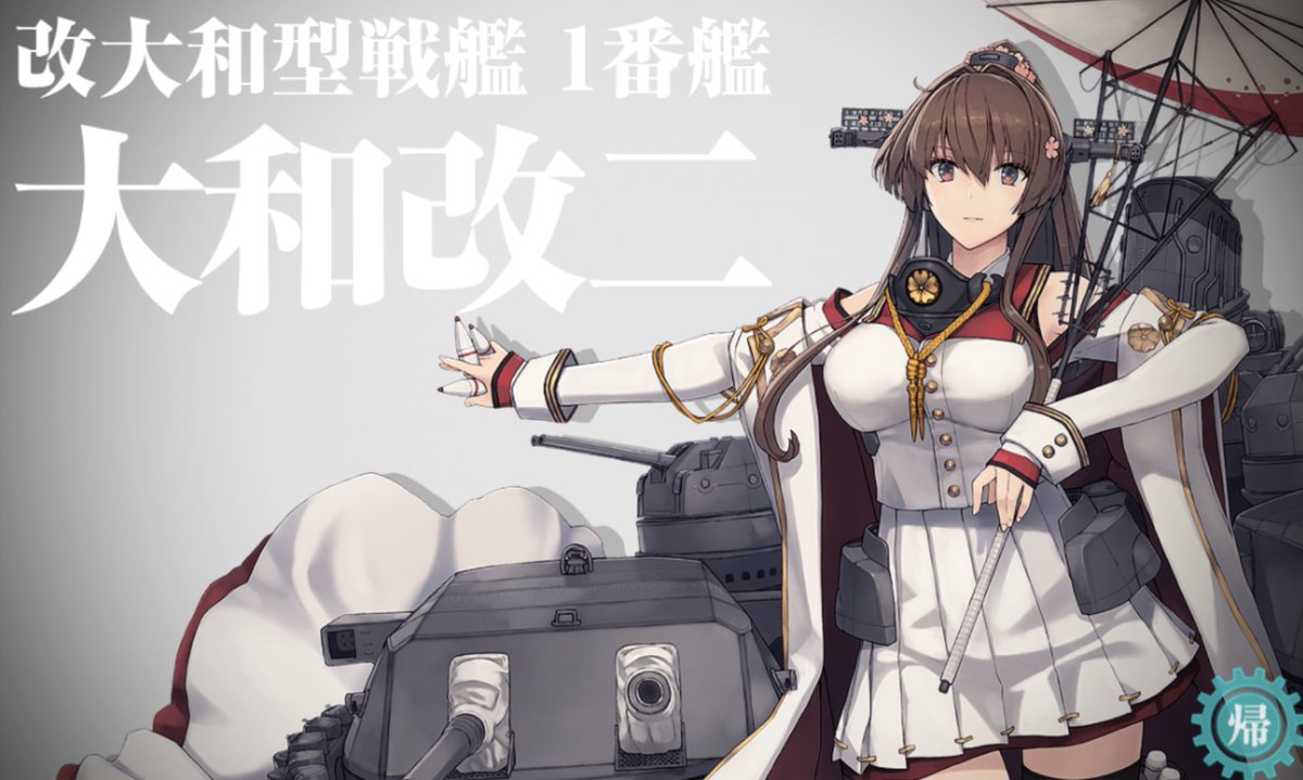 大和(艦これ) 「おおおおおお」|🍮🍮🍮ちょこるね帝(12さい)🍮🍮🍮のイラスト