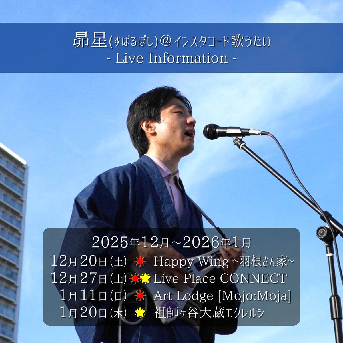 インスタコード