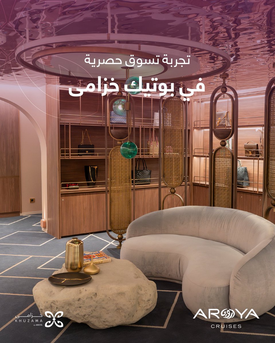 ضيوف خزامى على موعد مع تجربة تسوق استثنائية في البوتيك الخاص بهم، حيث المنتجات الحصرية من أرقى العلامات التجارية المحلية والعالمية فقط لضيوف خزامى 💜✨

#يلا_كروز احجز الآن!