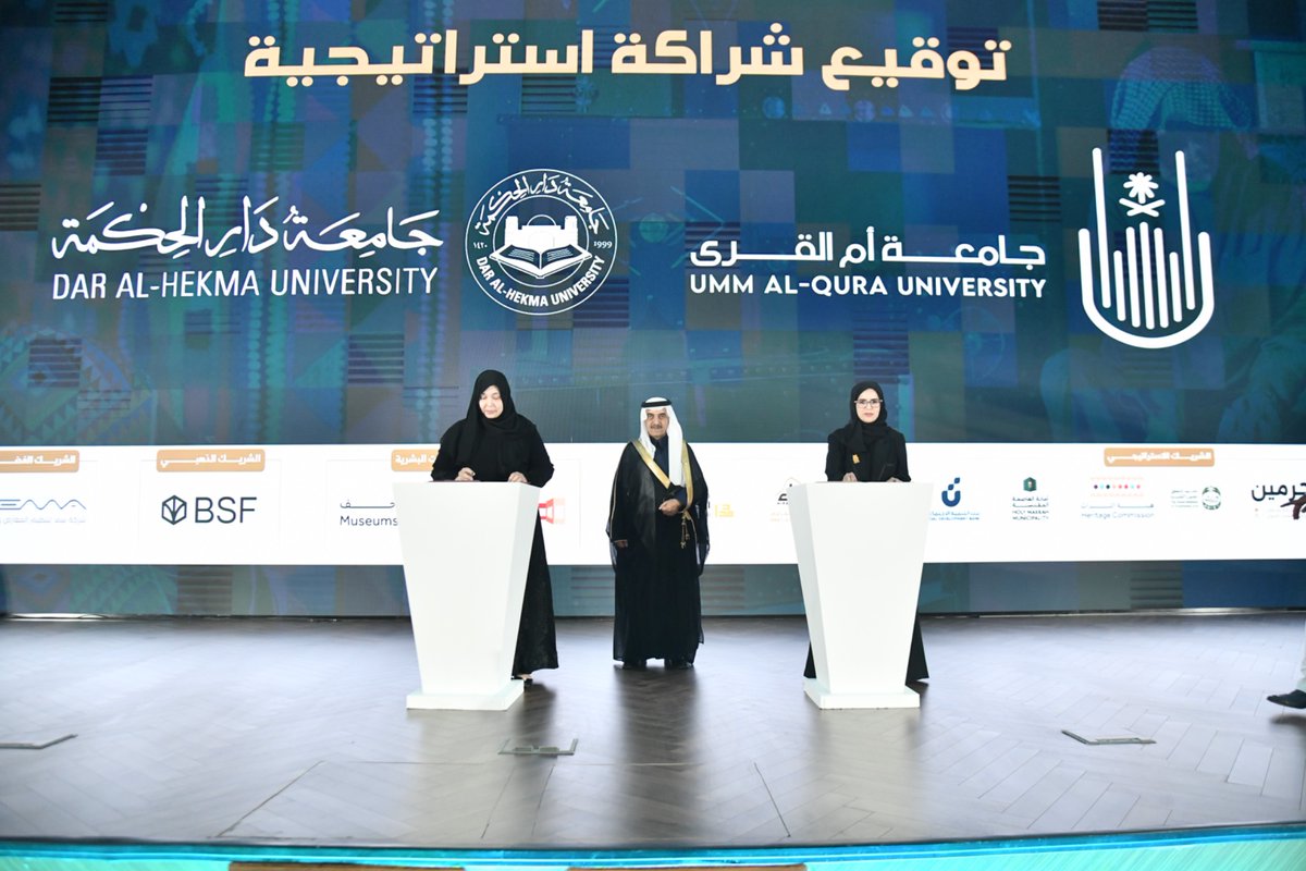 جامعة أم القرى tweet media