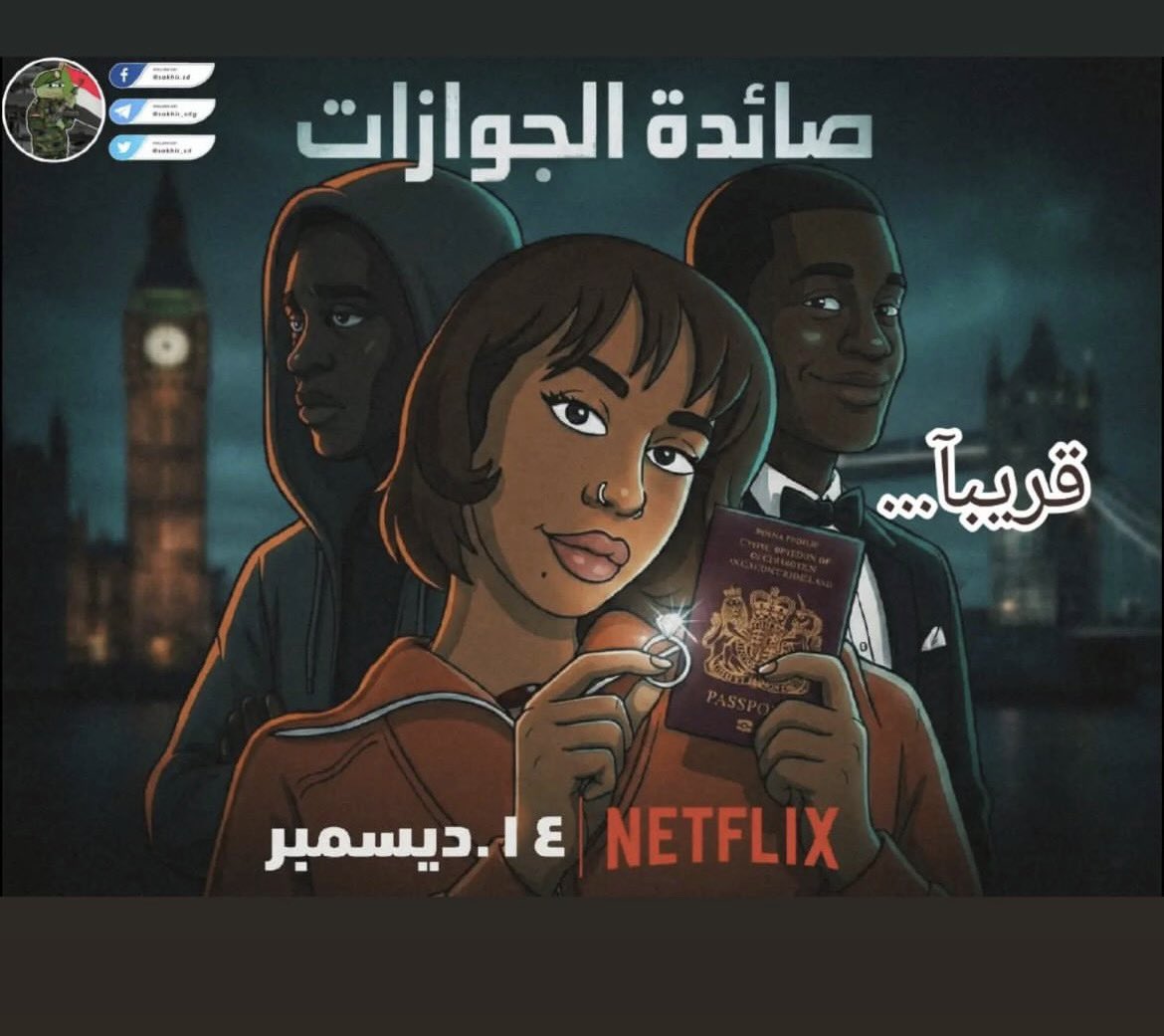 Khaledomer70's tweet photo. Netflix coming soon😂😂 https://t.co/iPrce9t0sO