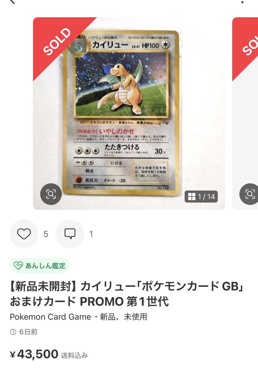 ⭐︎mix⭐︎トレカ大好き倶楽部 (@mix_choice25809) / Posts / X