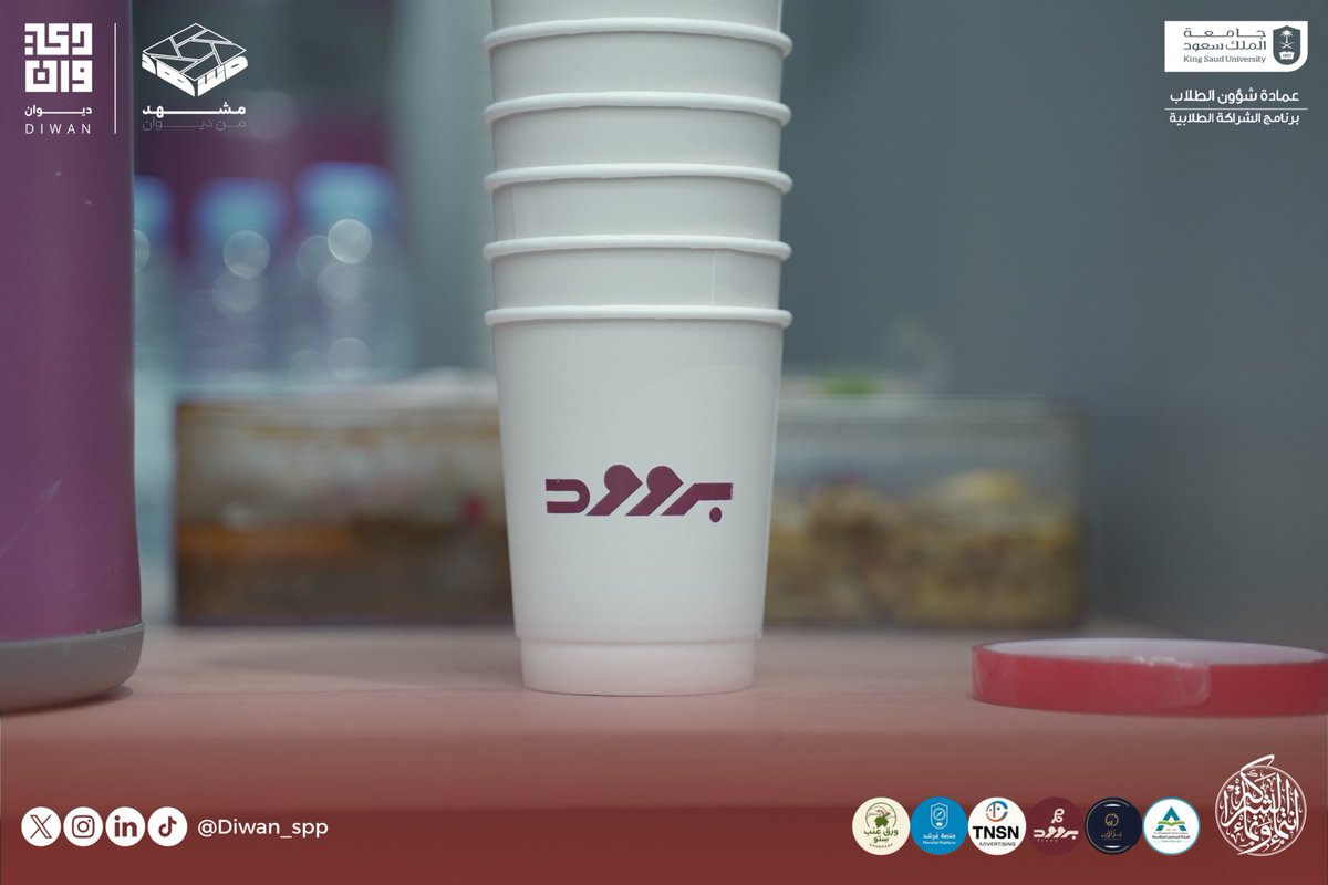 مبادرة ديوان | DIWAN tweet media