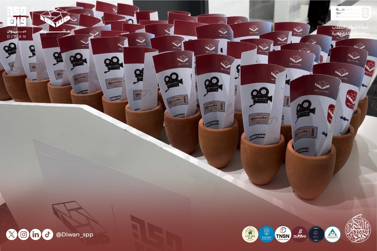مبادرة ديوان | DIWAN tweet media