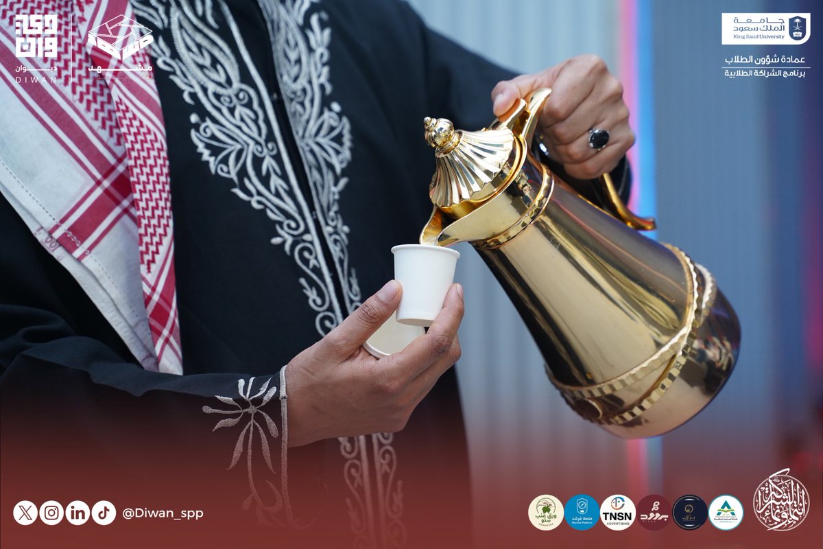 مبادرة ديوان | DIWAN tweet media