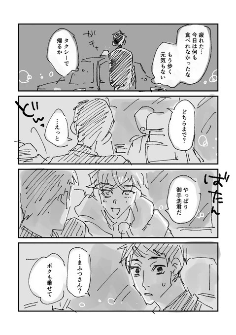 みたまふ。リクエストありがとうございます! 