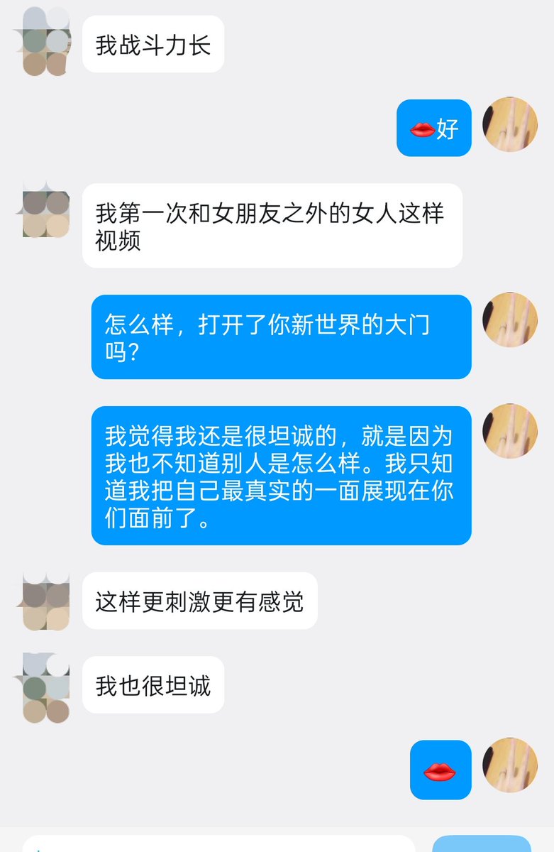除开网卡一些，第一次表现还不错  我也出了好多水  记录今晚的快乐