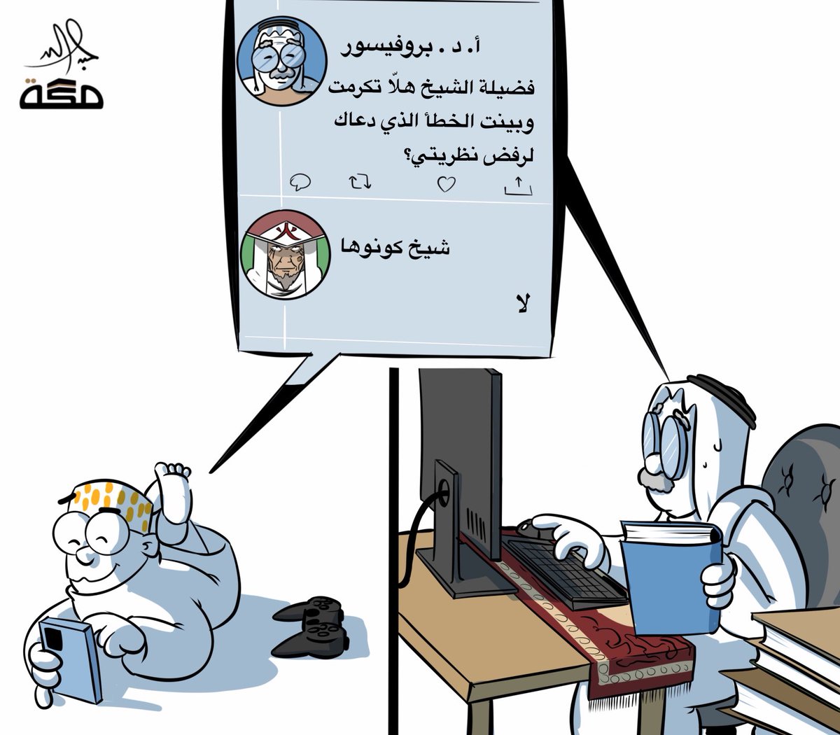 نقاشات شبكات التواصل ..