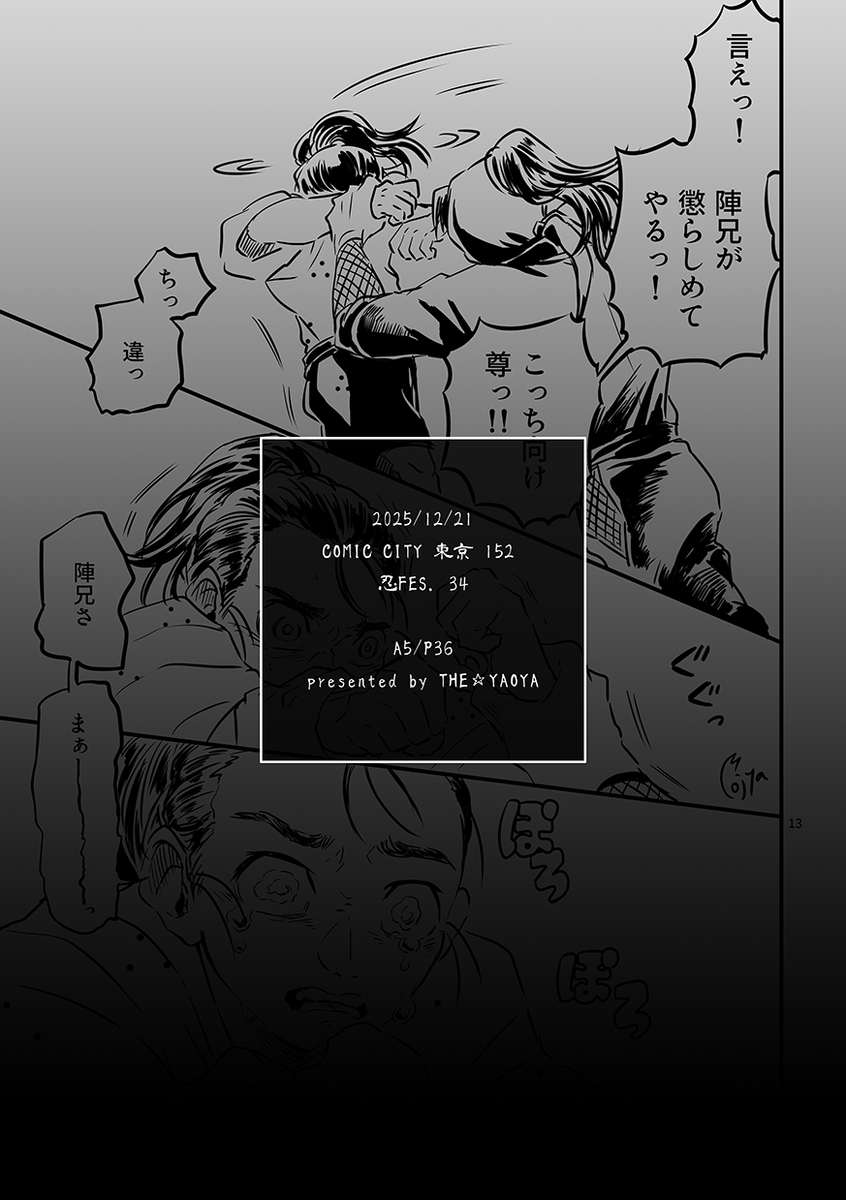 白絲

3/3
-----------------------------

繫ぎ止めるはその小さな白き絲

-----------------------------
尊くん中心雑渡様とのお話本発行予定です。よろしくお願いいたします。 