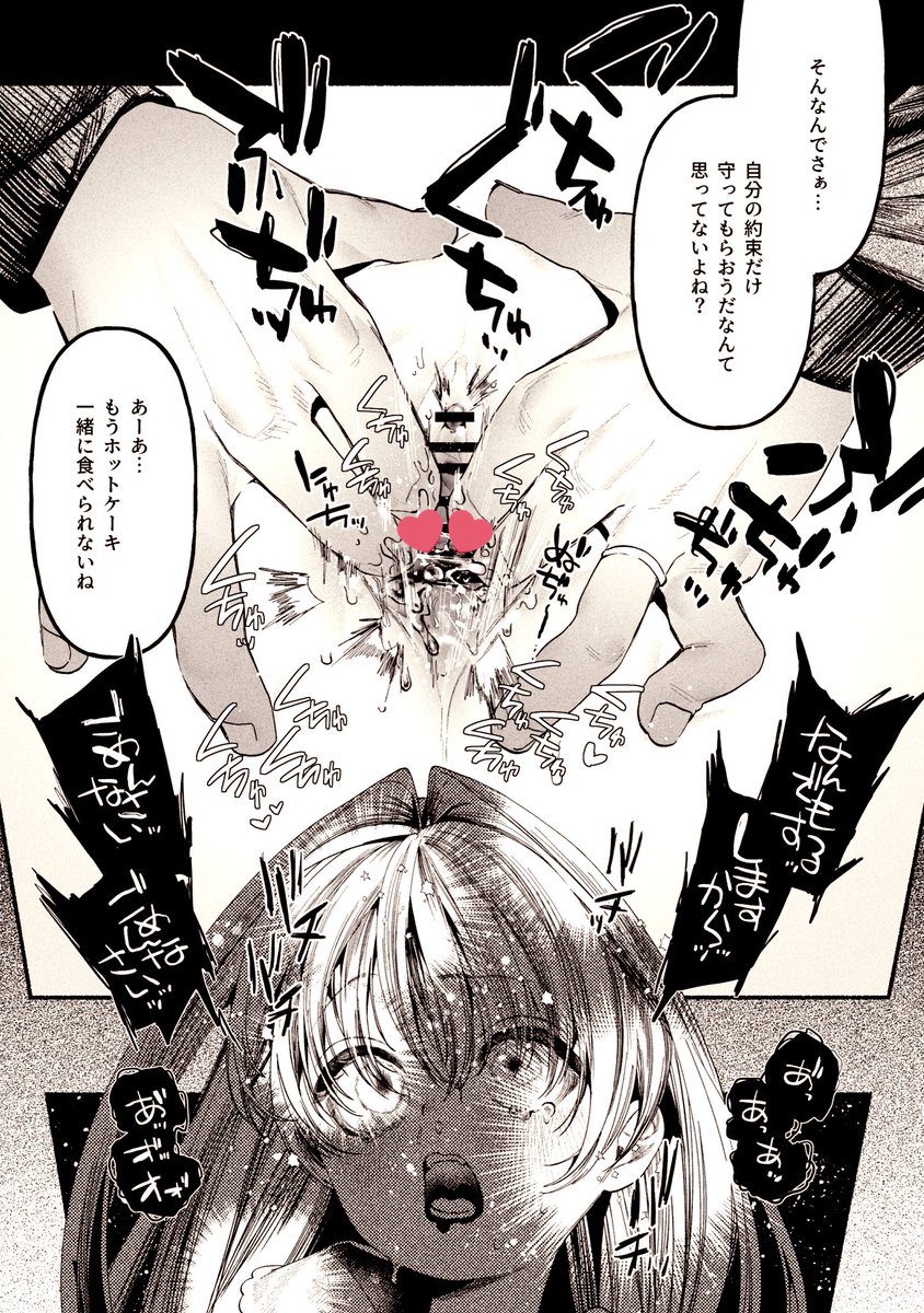 なんでもするとか言うけれど 