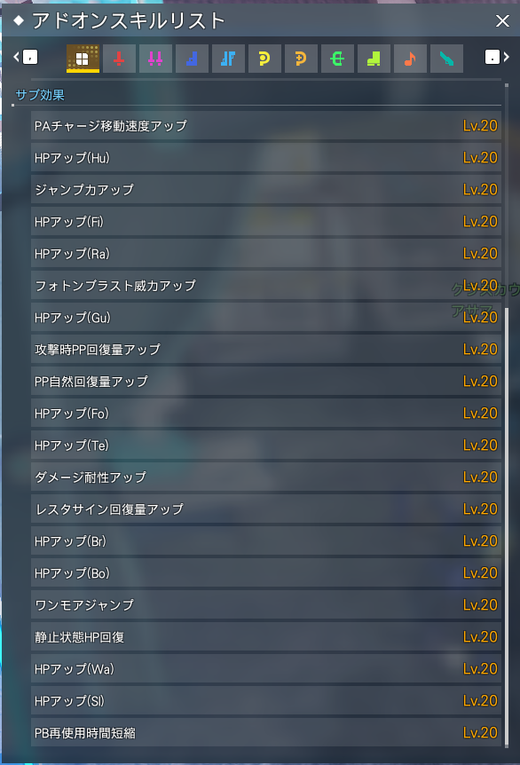 suzurinPSO2's tweet image. アドオンスキル厳選おわり！