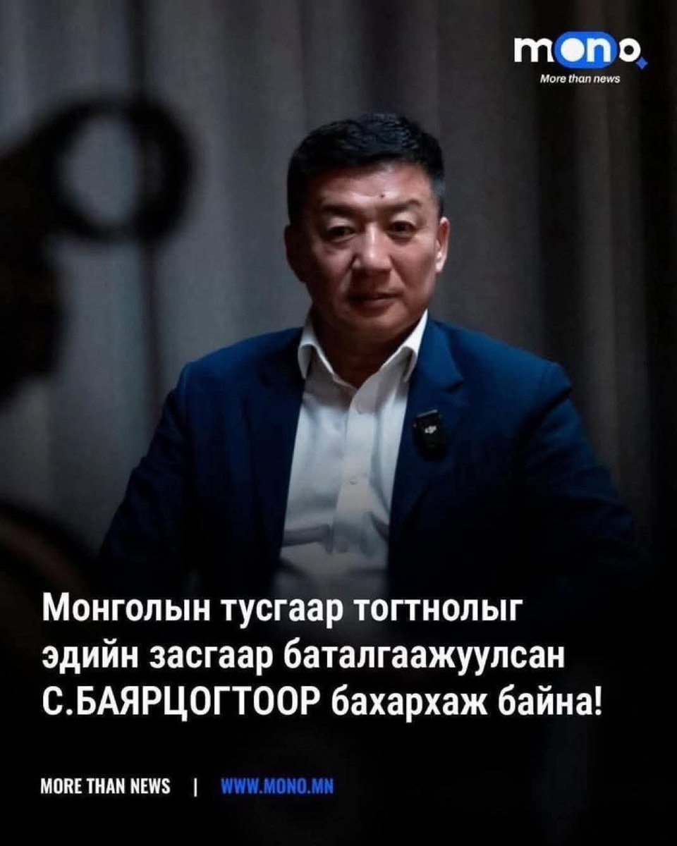 Энэ бол үнэн‼️‼️