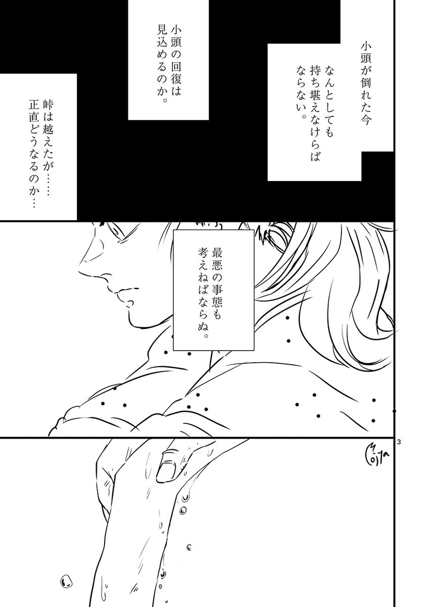 白絲

1/3 
