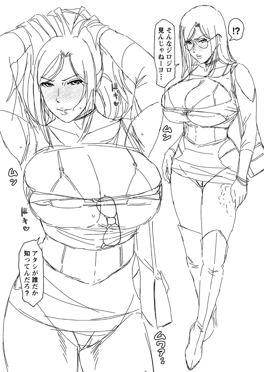 #何だっていい過去作品を掲載するチャンスだ
しょの①～😉 