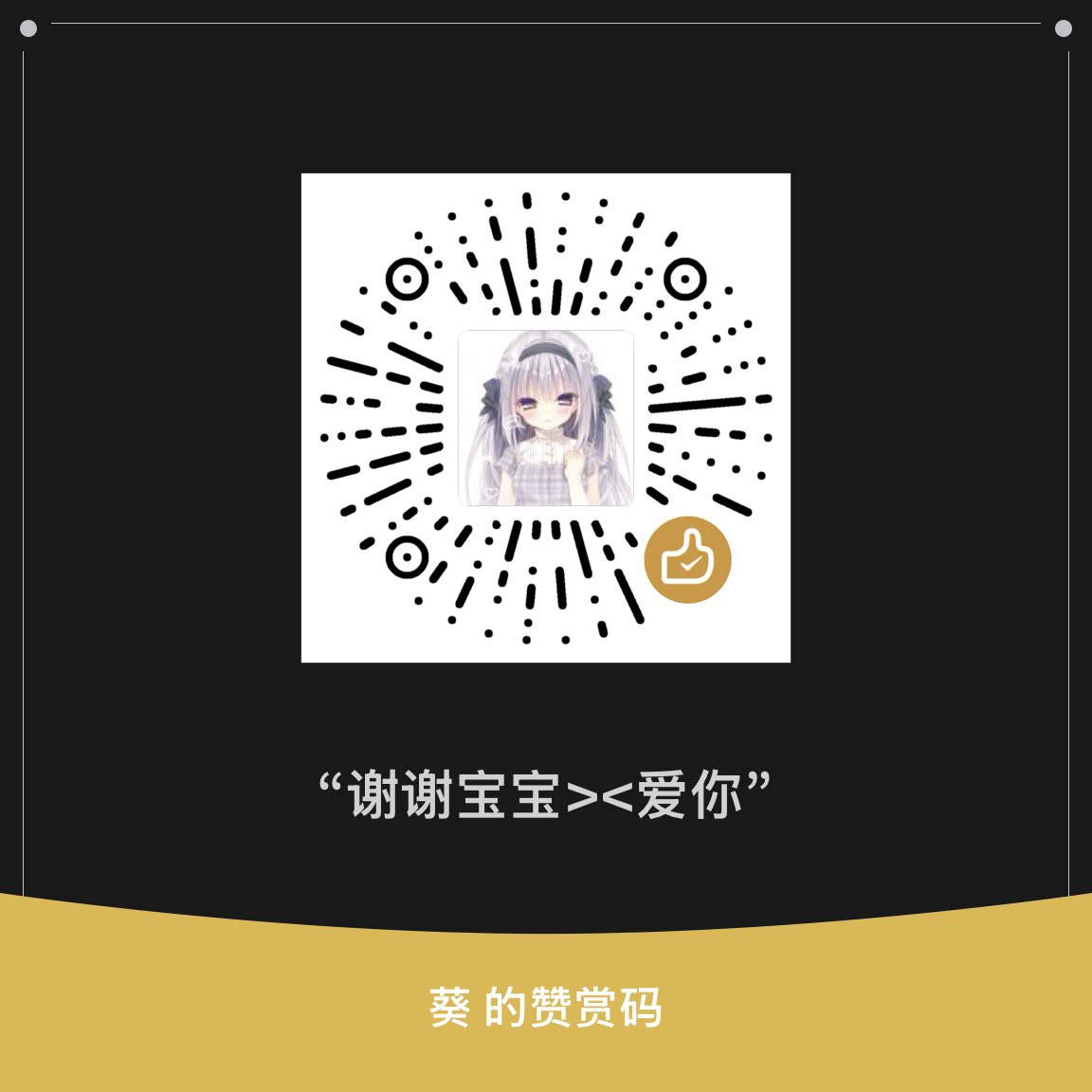 葵 tweet media