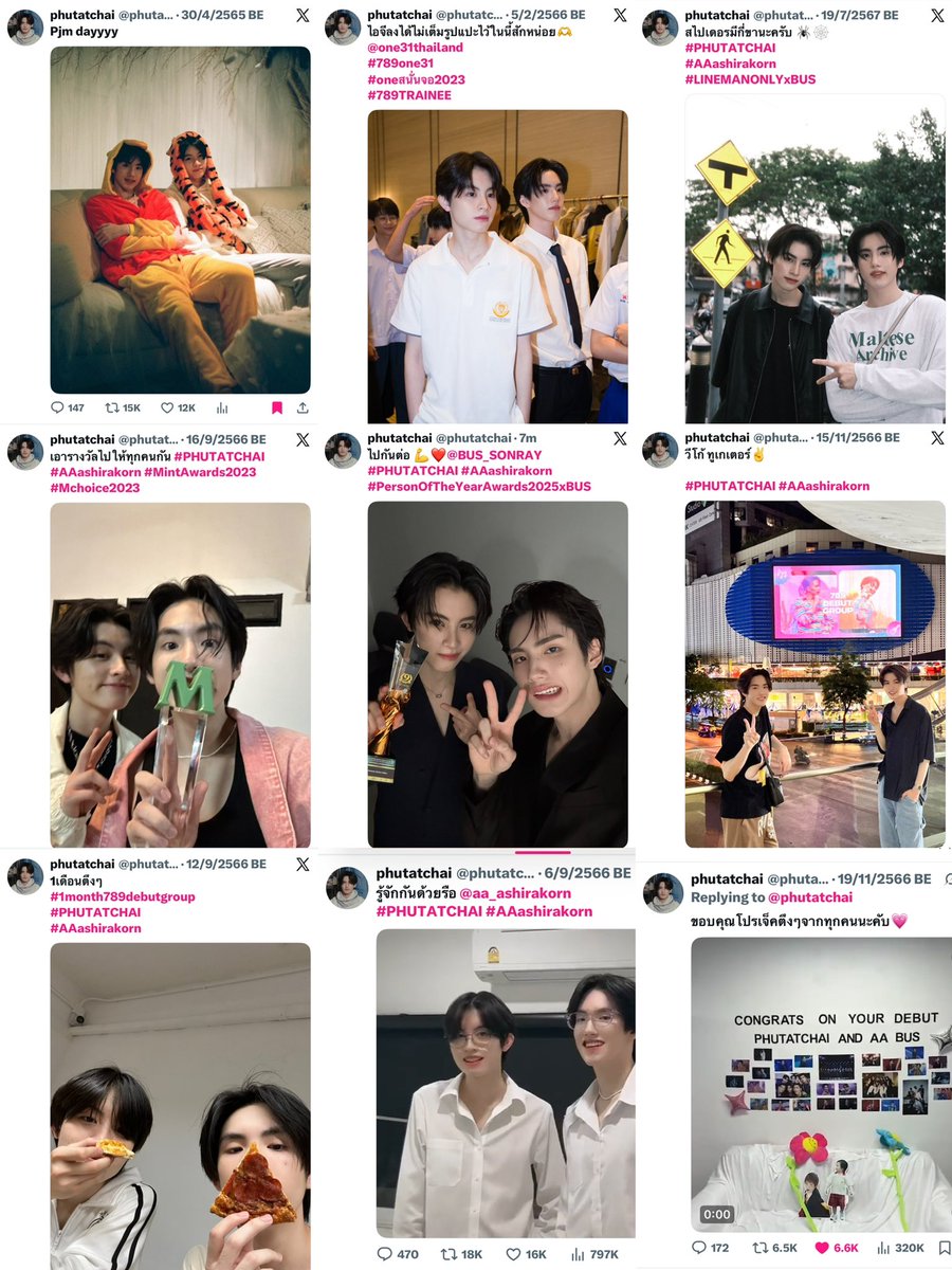 ยอมใจ เหมือนเปิดทวิตมาเพื่ออวดแฟน