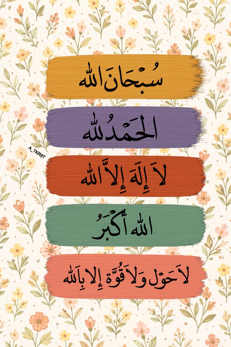 أذكار دعاء ا أستغفار - ﷺ (@4krna_1) on Twitter photo 