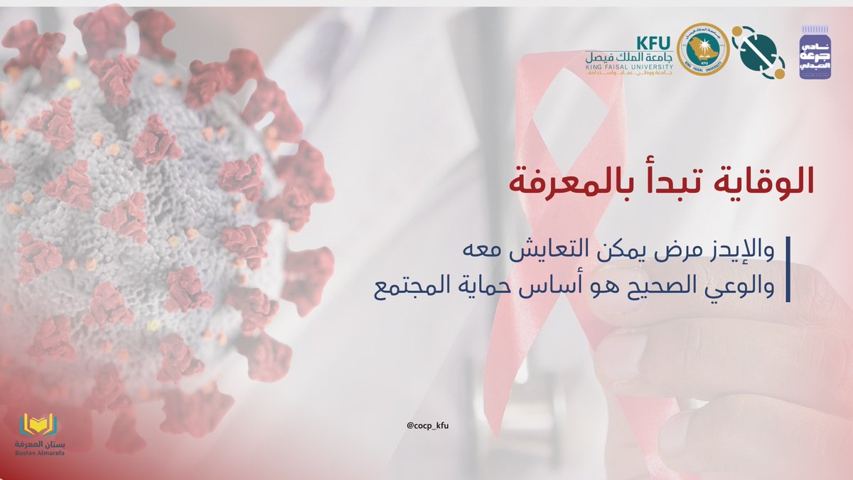 نادي جرعة الصيدلي | COCP tweet media