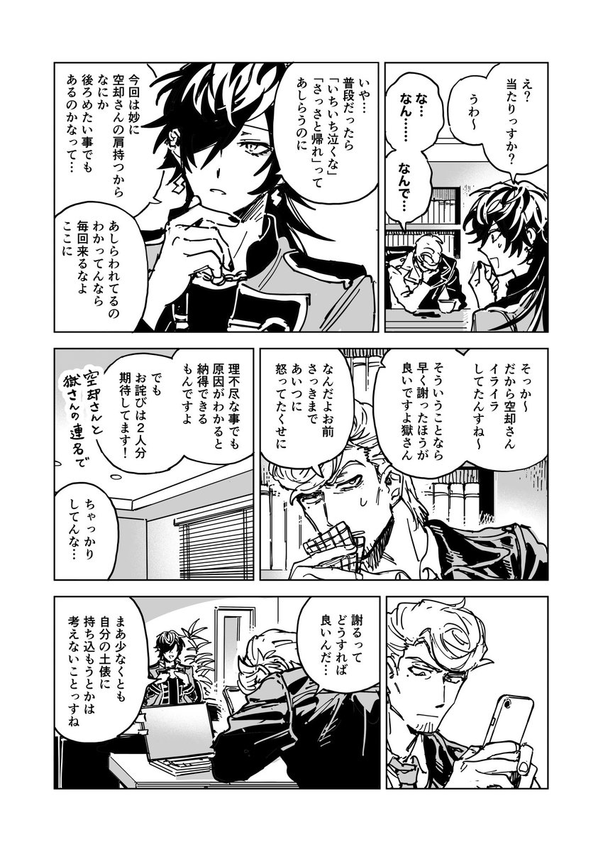📿不在のひとくう⚖️📿 