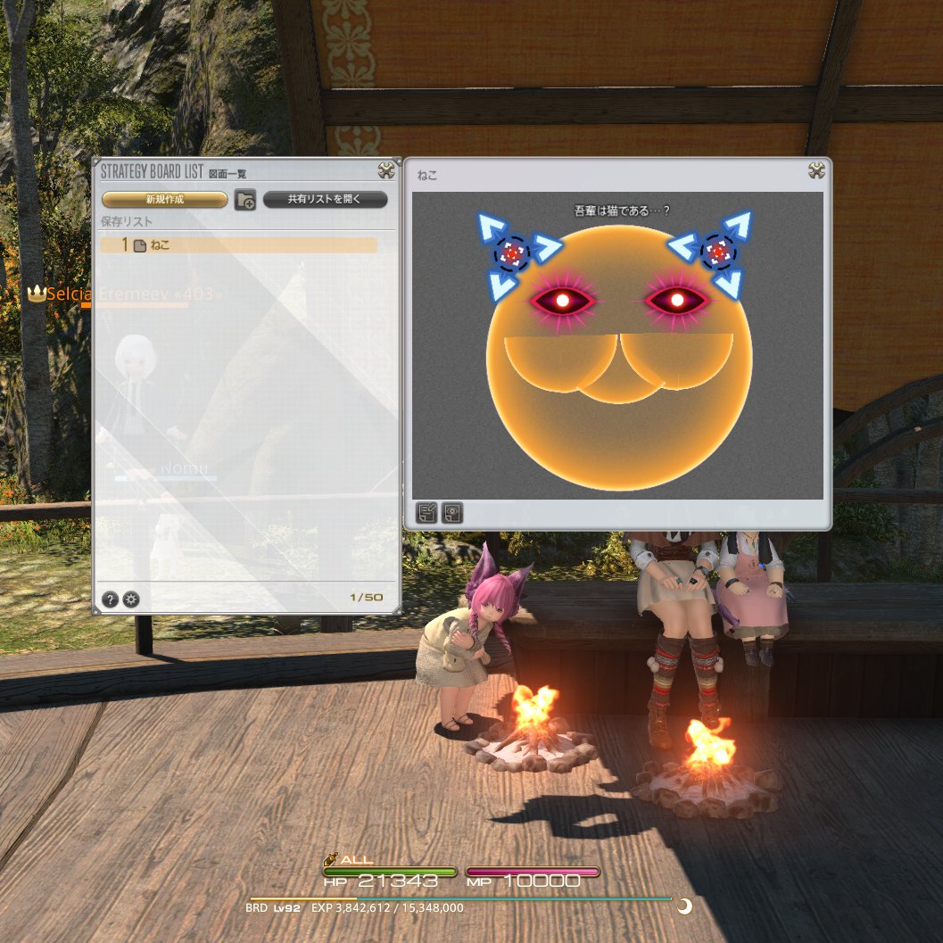 新しい機能をつかって、さっそくキモイ物を作った…
#FF14