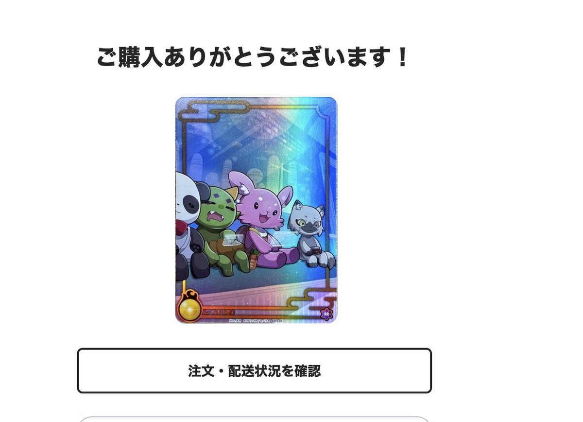 ちょうどキャンペーン中だったので黄色レイキほしかったし買っちゃった