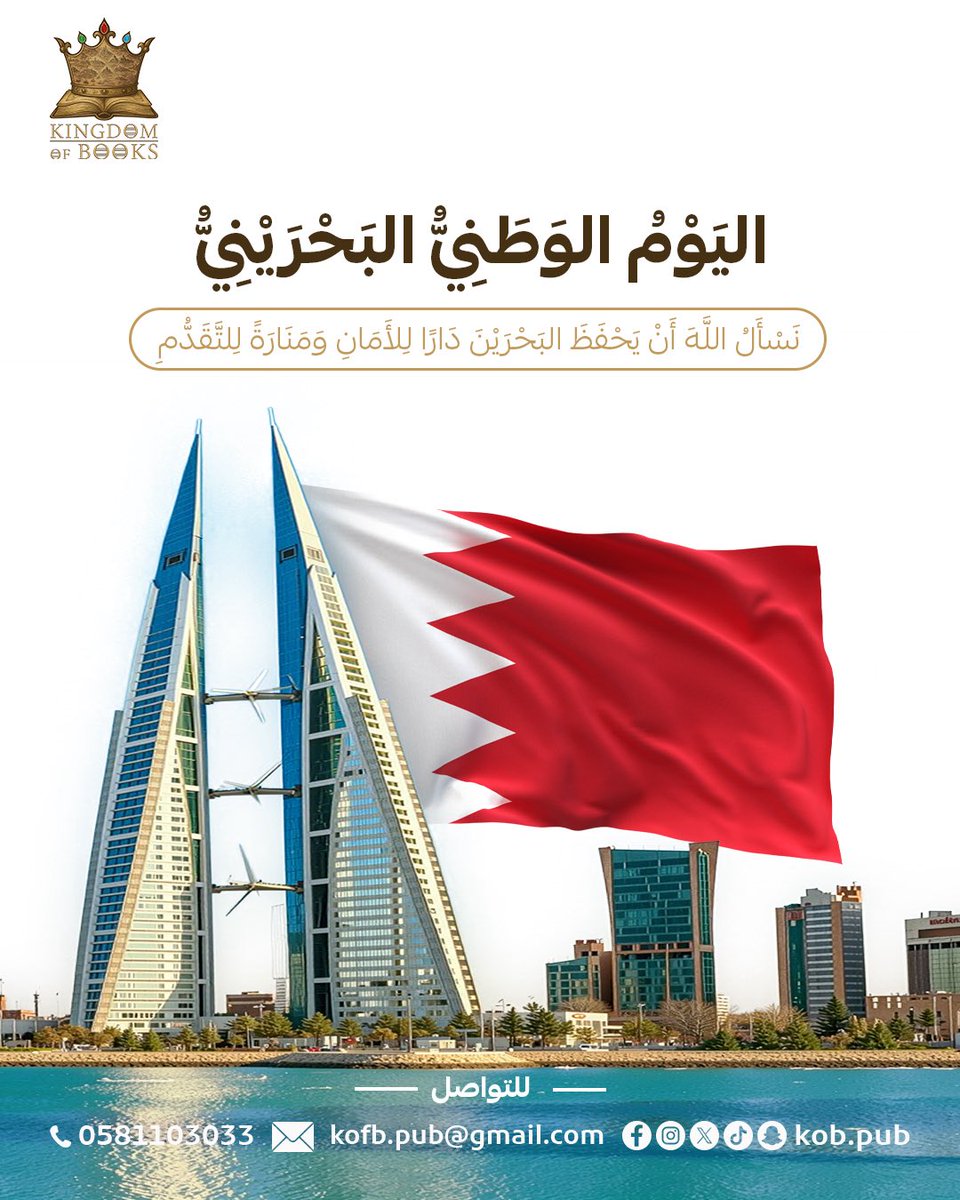 Kingdom Of Books | مملكة الكتب tweet media