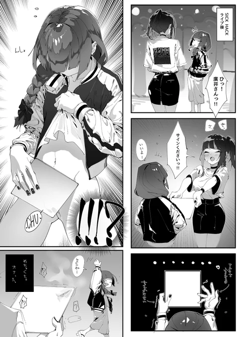 きくりのキスマーク
同人誌用にモノクロでリメイクしています 