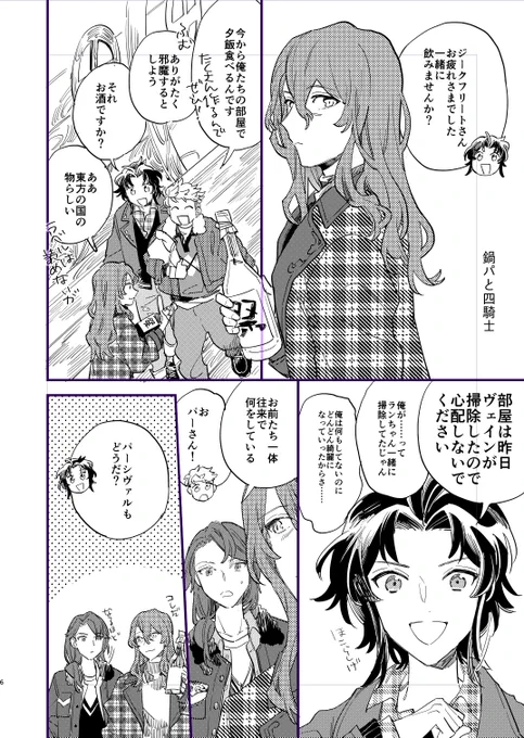 ぱじ 