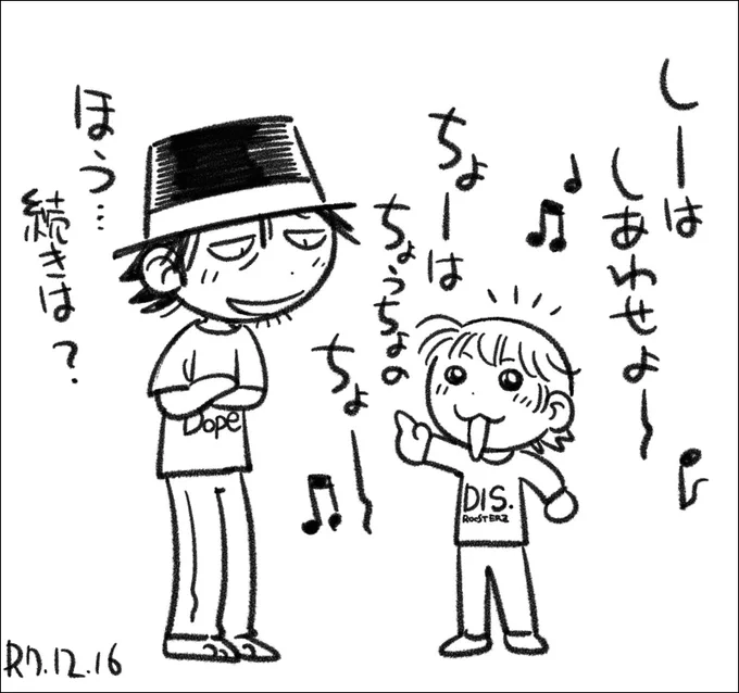 【絵日記1216】保育園の歌は基本ガン無視で、終わりの会の時だけ、張り切って一緒に歌うそうです。 