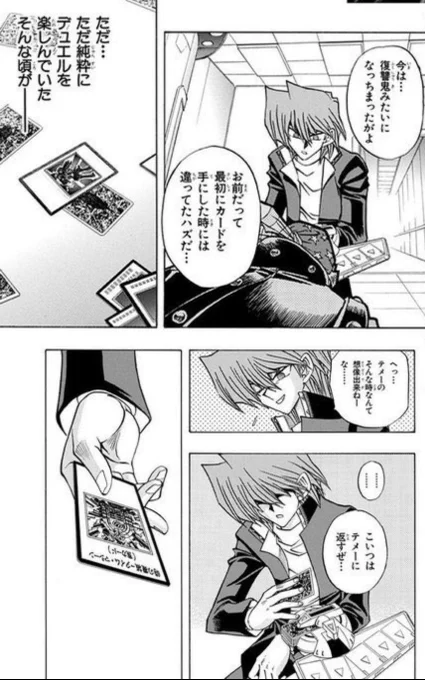 そんでRでキースにタイムマシーン返すしね(まあ城之内くんが勝手に盗んだんだけど) 