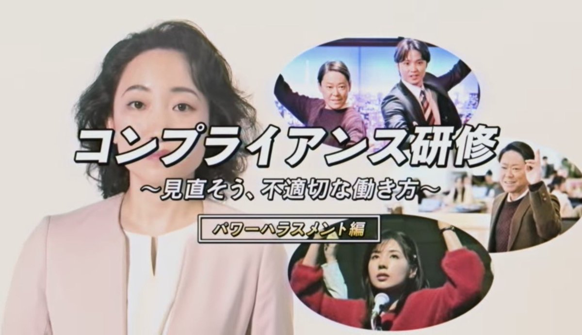 【出演情報】

＃TBS「＃新年早々不適切にもほどがある！」コンプラ研修 WEB PR動画　

＃末広ゆい
ナビゲーター役で出演しています。

🔸働き方編
🔗youtu.be/wcIXOuvT-MQ

🔸パワハラ編
🔗youtu.be/DiJgUy1VRq4

🔸セクハラ編
🔗youtu.be/ARel8VtK9Kg

#キャロットプロ 
#キャロット