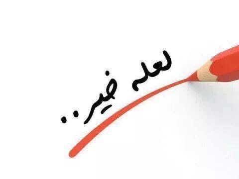 لا تحزن على شئ فقدته ، او شخصٌ قاطعك