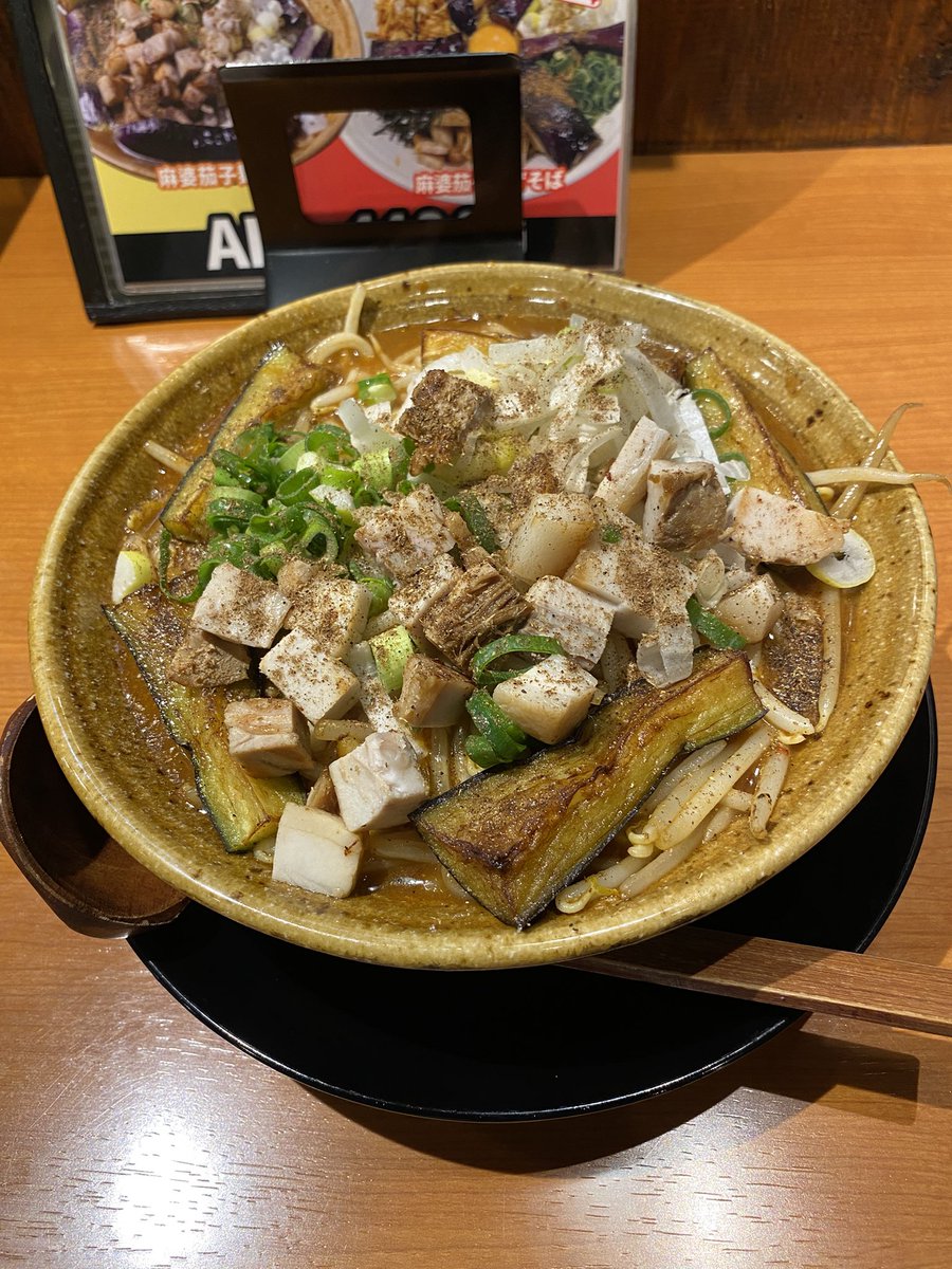 今日は麻婆茄子麺！
ちょうどいい辛さでうまい！
この間はまぜそばにしたけど、これはどっちがいいか悩むなー！
また来よう！