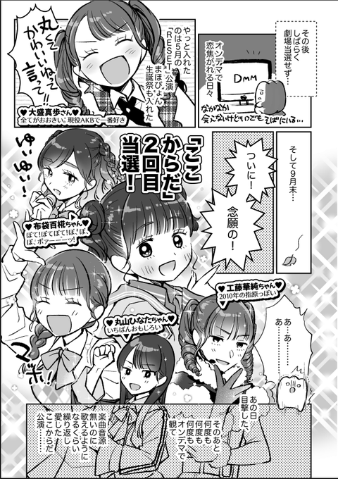 描いたメンバー→新公演オリメン16人、かれんちゃん、ぱるる、ひーわたん、新井さえちゃん、えりこ、ぽて、かすみん、まるちゃん、マッホ 2023年の武道館から先日の20周年記念コンまで、「AKBをずっと好きでよかった!」という気持ちで追い続けています。ずっとずっとこのままが永遠より続く様に…。