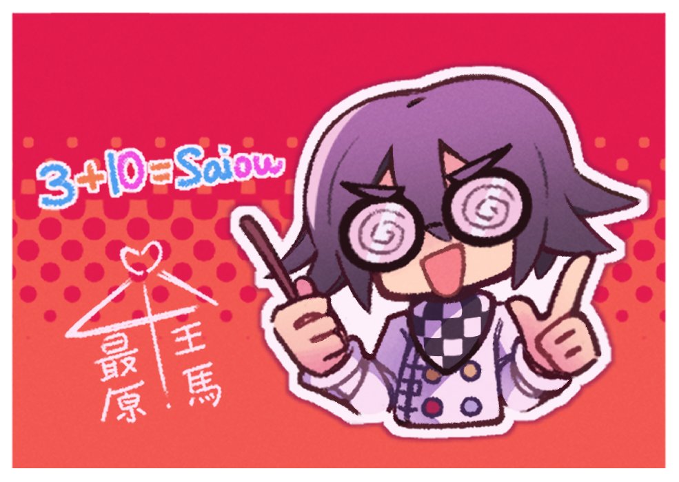 Confessions of a Rotten Boy‼️ ❤️‍🔥