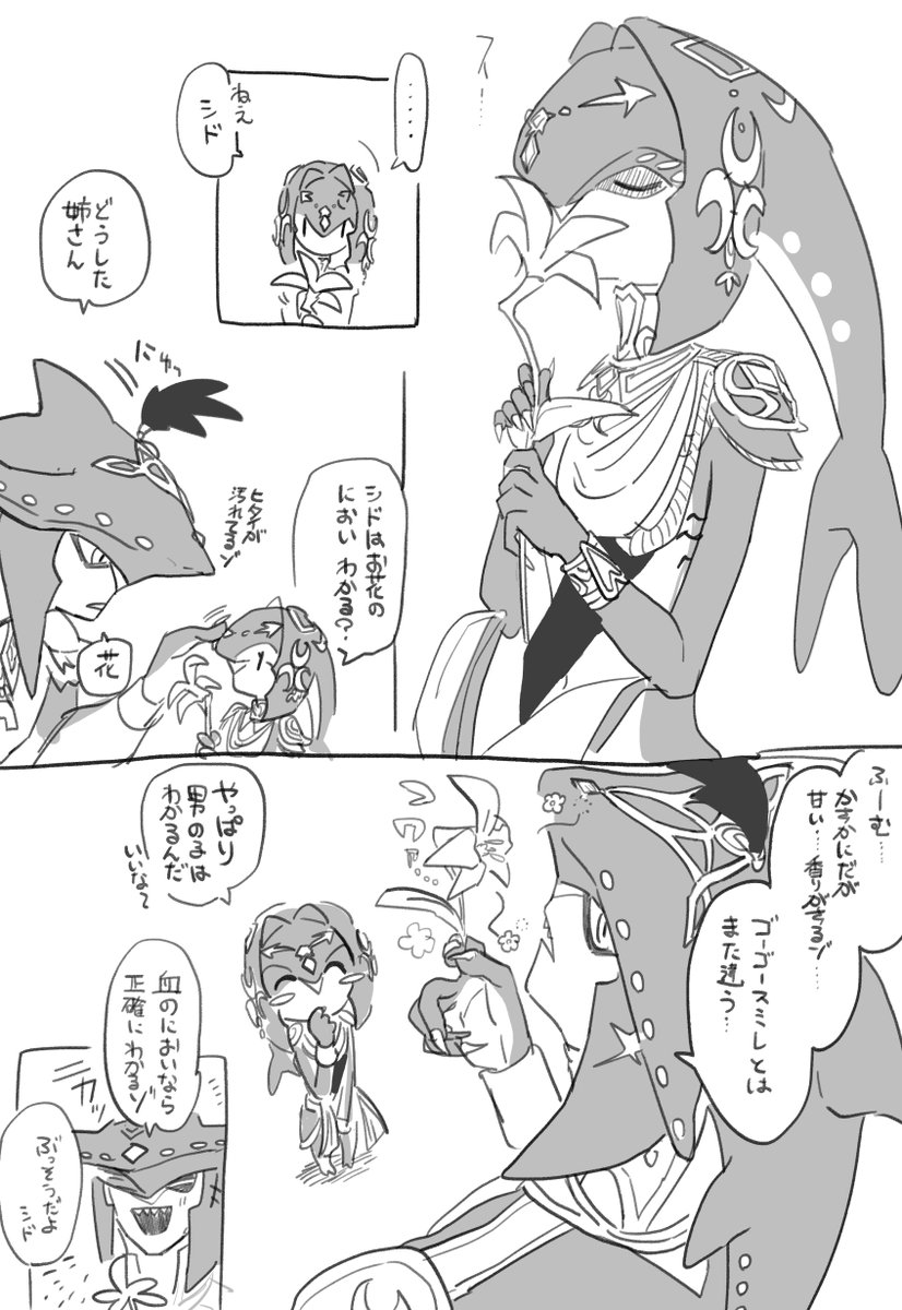 もう描かないからねー