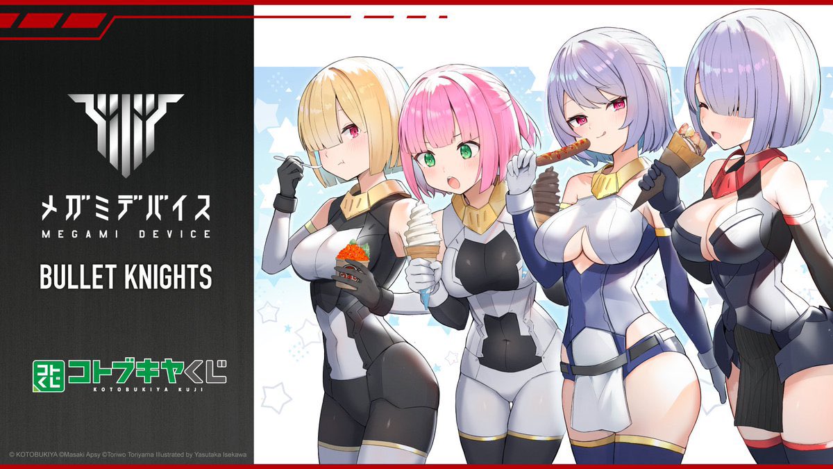 このバリスティックドラゴカイザーくじ、フランクフルトやソロのキャラ