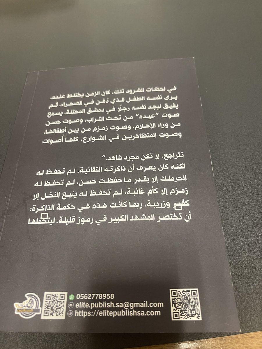 يواصل الروائي المبدع والكاتب المتألق والشاعر المتميز الاستاذ إبراهيم الوافي إنتاجه الإنساني الجميل حيث أهداني نسخة من روايته الجديدة "السنبوك الأسود " ليضيف لمشهدنا الروائي اضافة متميزة ورائعة وجديرة بالقراءة. شاكرا ومقدرا له هذا الاهداء الرائع