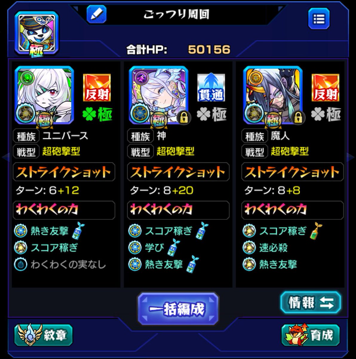 じょーじ@各種石垢 モンスト強垢 tweet media