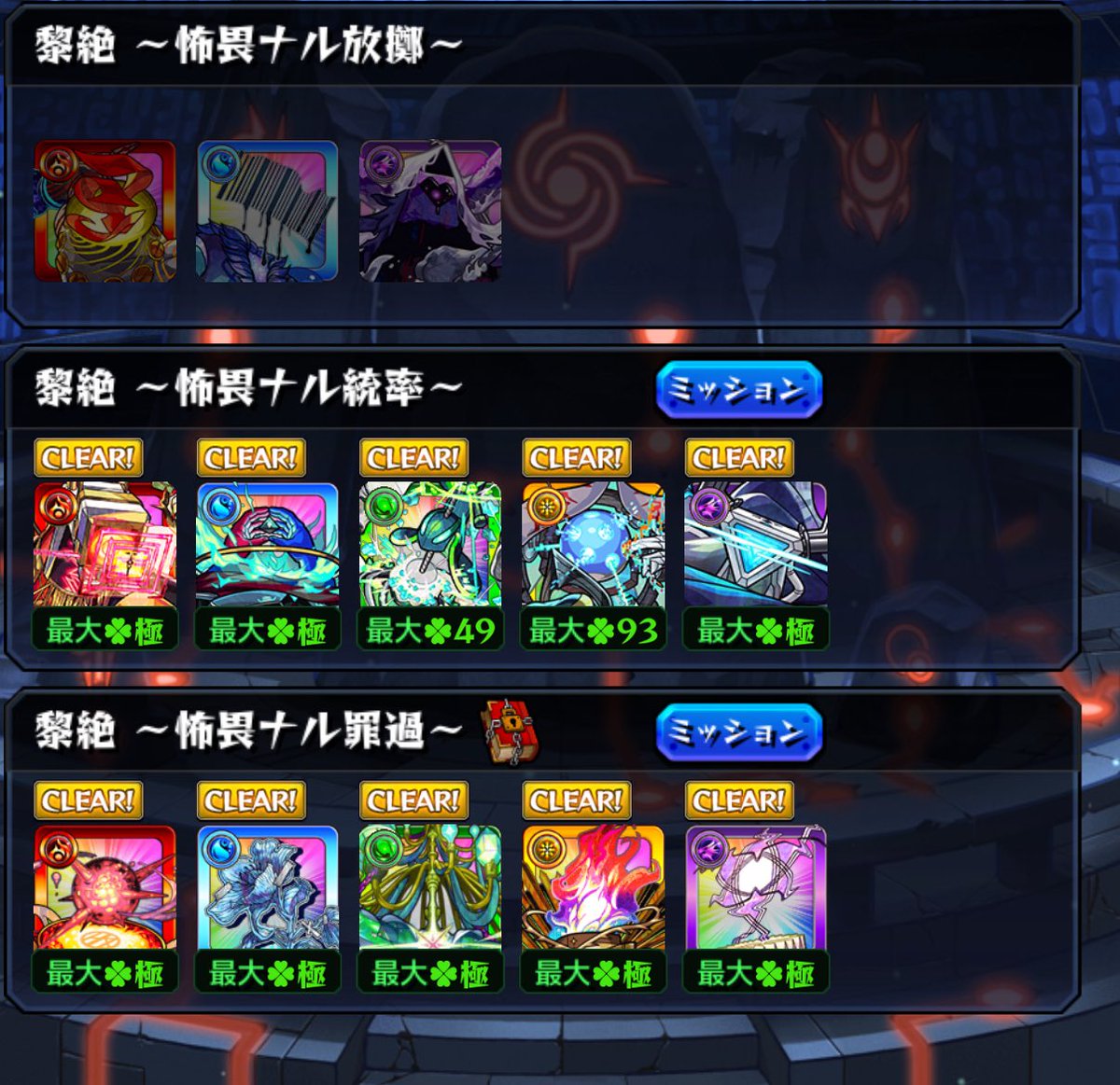 じょーじ@各種石垢 モンスト強垢 tweet media