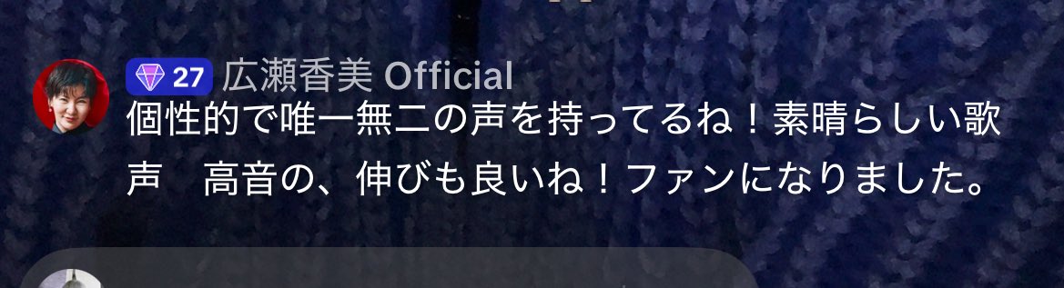 ishitsubohina's tweet photo. TikTok配信ありがとうございました！

本日はなんと
あまりにも光栄すぎる
広瀬香美さんが
配信を覗きにきて下さり
「ロマンスの神様」を
聴いていただき素敵なお言葉まで😭

そんなの嘘だと思いませんか〜
を全力共感しました

広瀬香美さん
見守ってくださっていた皆さん
ありがとうございました🥲 https://t.co/VdAajPau3k
