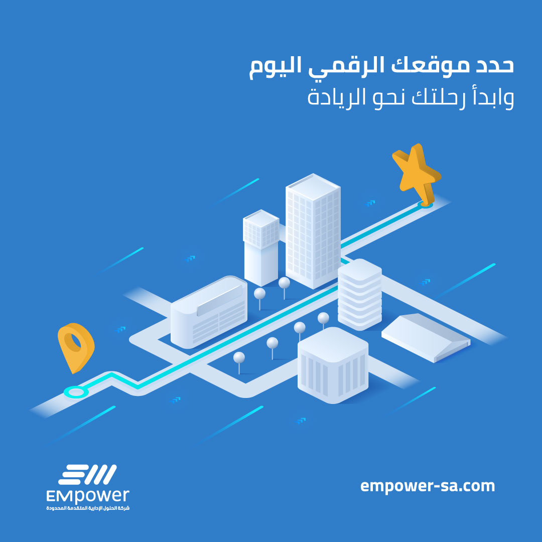 التحول الرقمي الناجح يبدأ من معرفة مستوى جاهزية منظمتك بدقة.
من خلال خدمة قياس نضج إدارة التحول الرقمي وتقنية المعلومات، في إمباور نمكّنك من:
✅ تقييم مستوى النضج الرقمي وتقنية المعلومات وفق معايير عالمية ومحلية موثوقة.
✅ تحديد الفجوات الرقمية ورصد فرص التحسين لتحقيق تحول رقمي