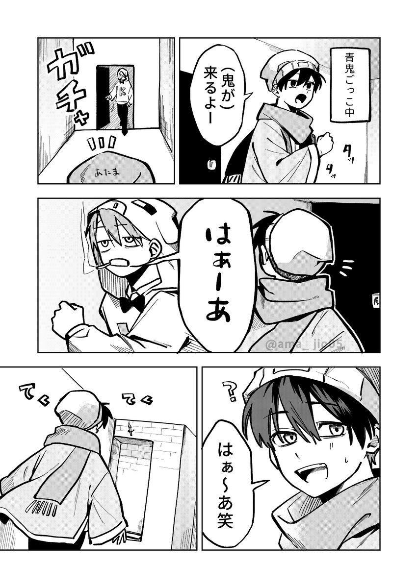 ama_jio05's tweet photo. 青鬼ごっこ(1/2)
#い・らすくと 
 #緑色さんご自由にどうぞ https://t.co/4RAzw3Uoaj
