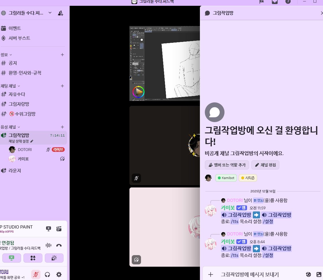 18세 이상 여성분들만 이용하실 수 있는 그림 관련 톡방과 디스코드방을 개설했습니다! 
스터디도하고 피드백도 받으실 수 있으며 단순히 온기팟이 필요하셨던 그림러분들 모두 환영합니다!
open.kakao.com/o/gPVTvT6h