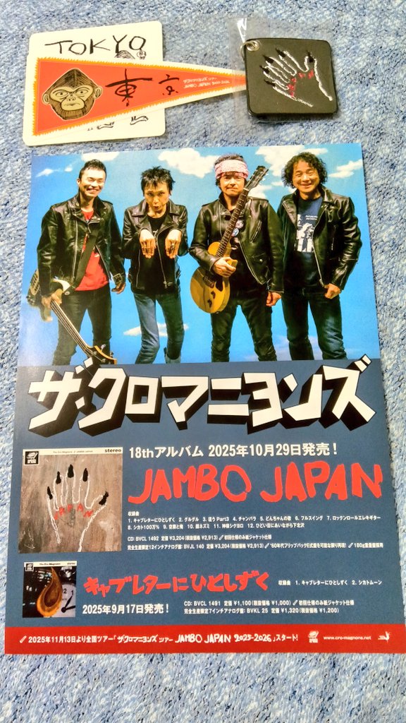 2025年思い残すことはもう何もないのかもしれない🐍サイン色紙を無事に