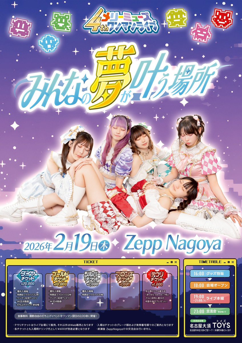 メリー / 鹿乃　【 廃盤 】 水乃なり🩵2/19Zepp Nagoyaワンマン🎶 (@nari_chan___) / Posts / X