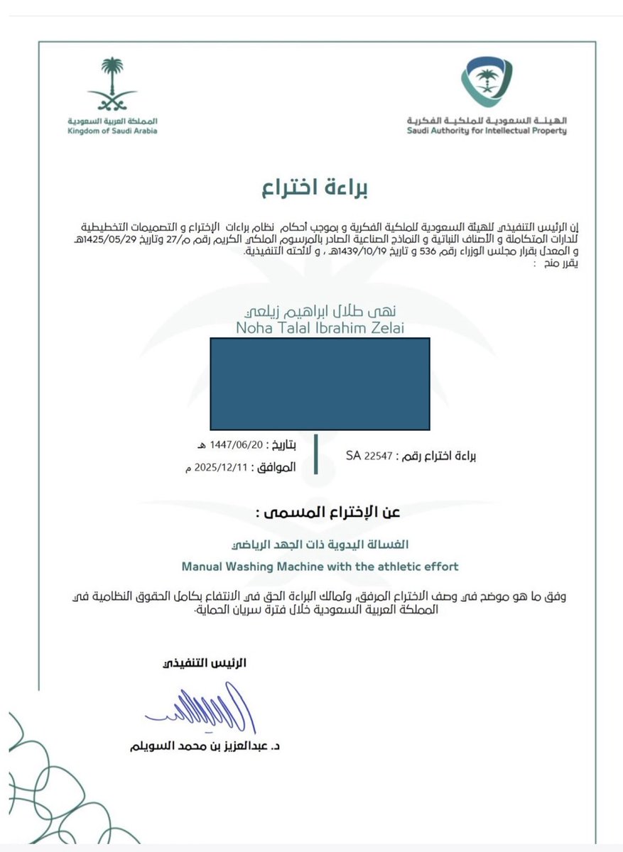 د. نهى زيلعي tweet media