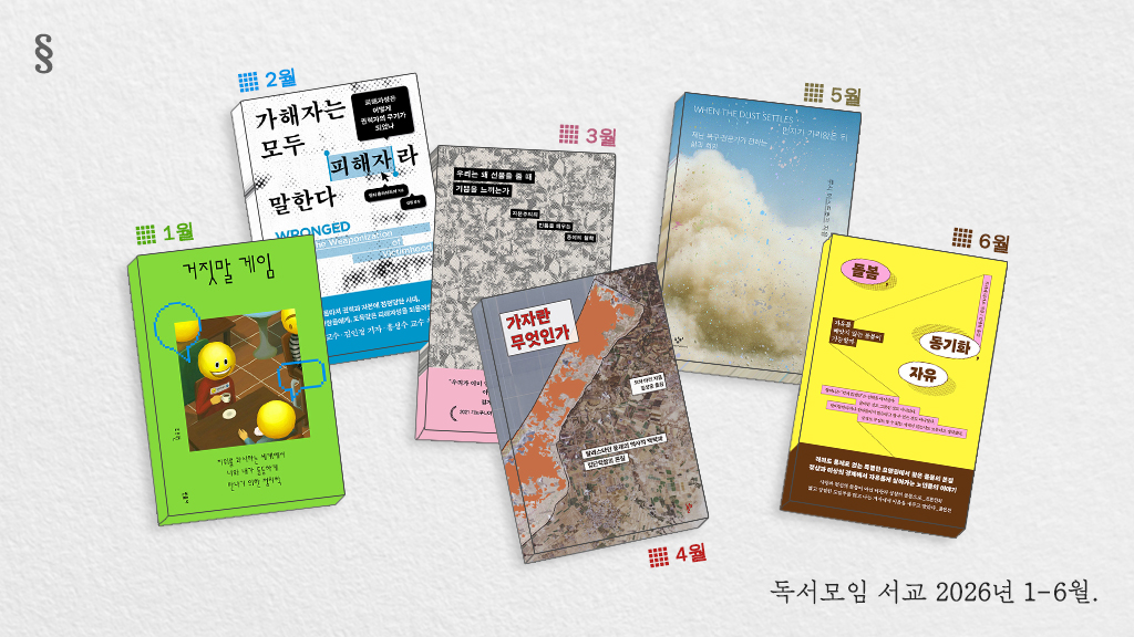 좋은 책을 보면 짖는 편집자 tweet media