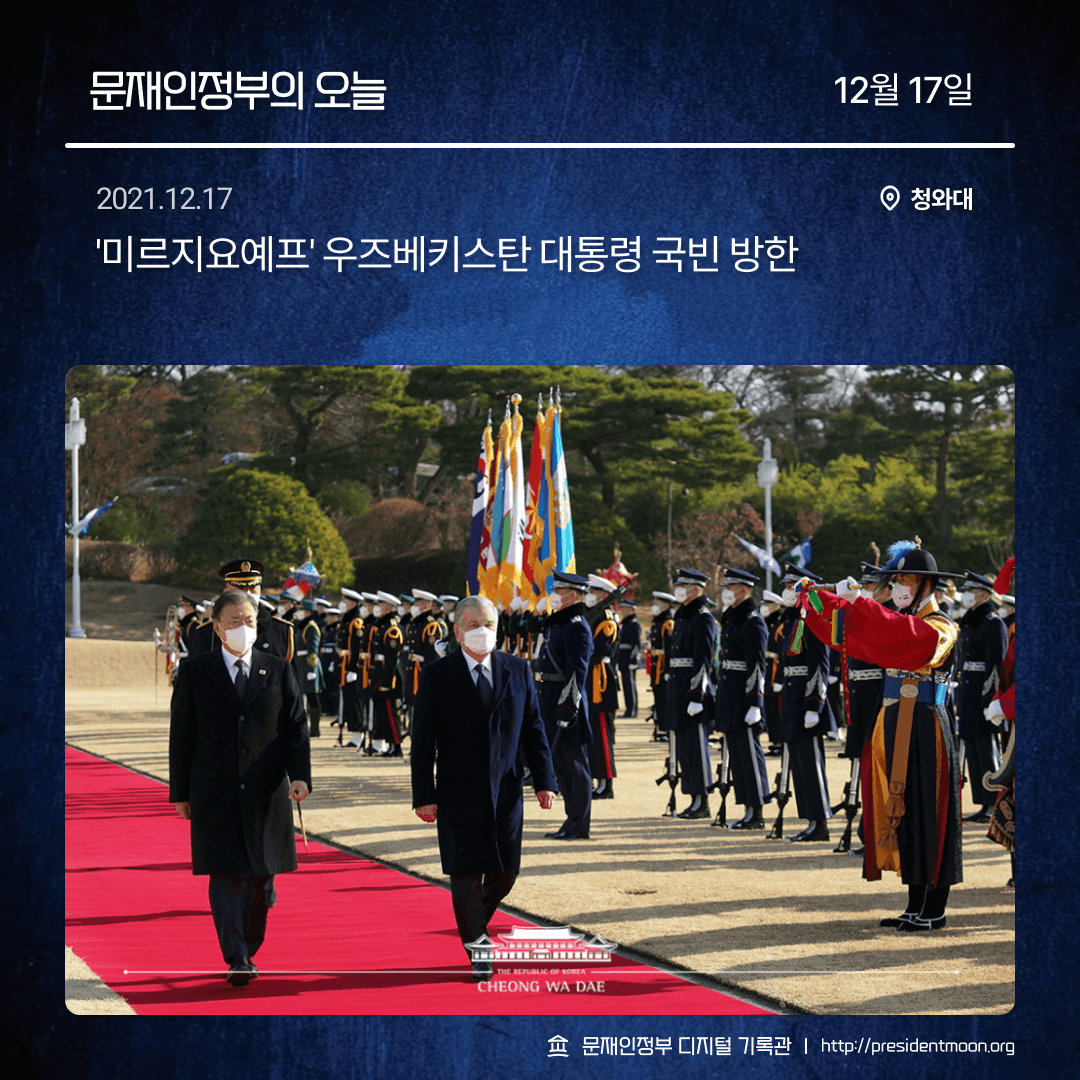 문재인정부 디지털 기록관 tweet media