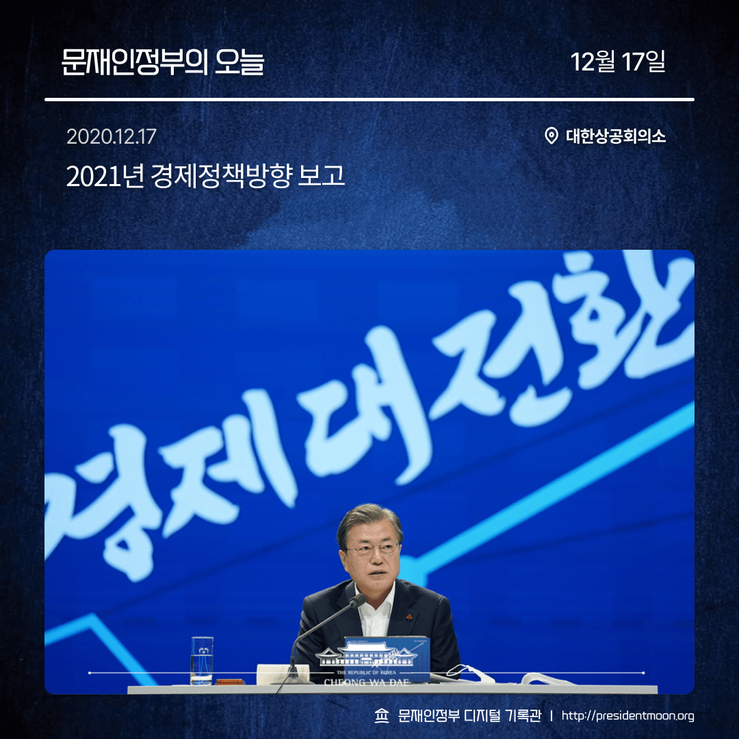 문재인정부 디지털 기록관 tweet media
